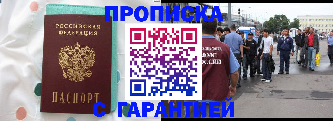 временная регистрация поиск в Кудрово