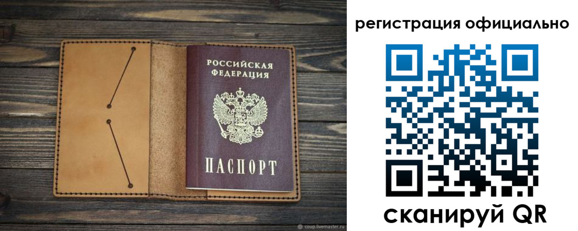 прописка законно в Кудрово