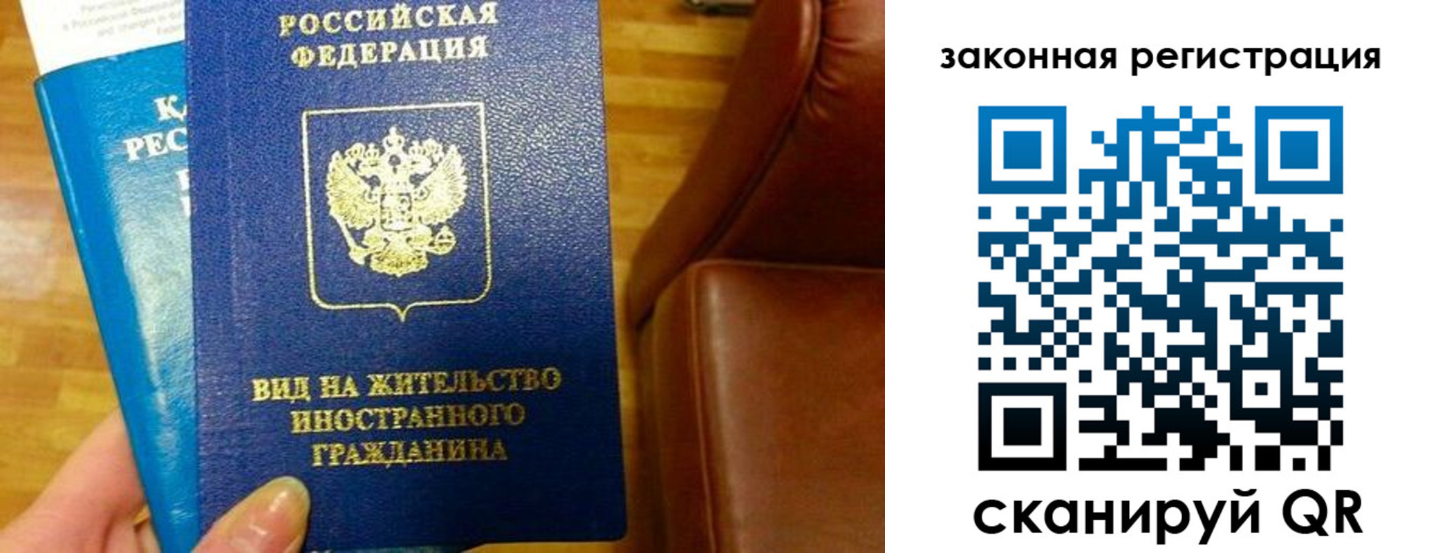 временная регистрация в Кудрово