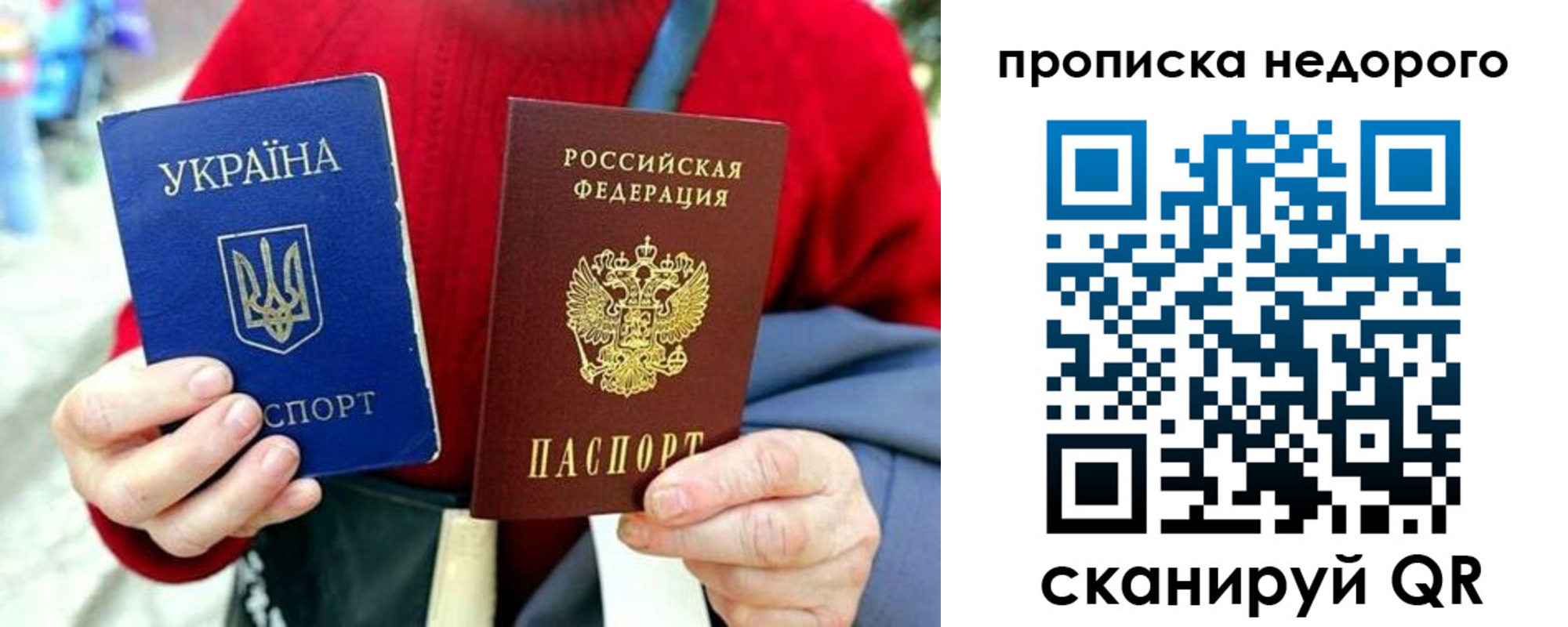 временная регистрация в квартире в Кудрово