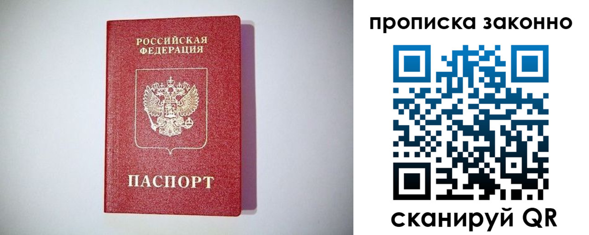 временная регистрация поиск в Кудрово