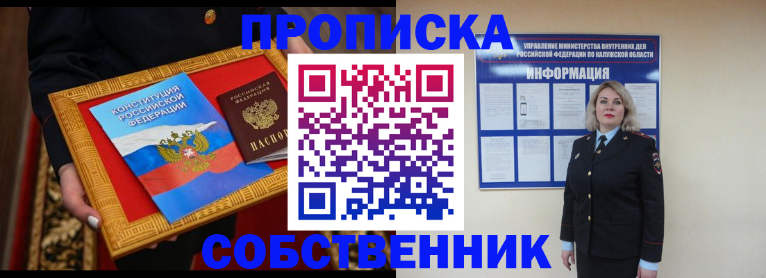временная регистрация для всех в Кудрово