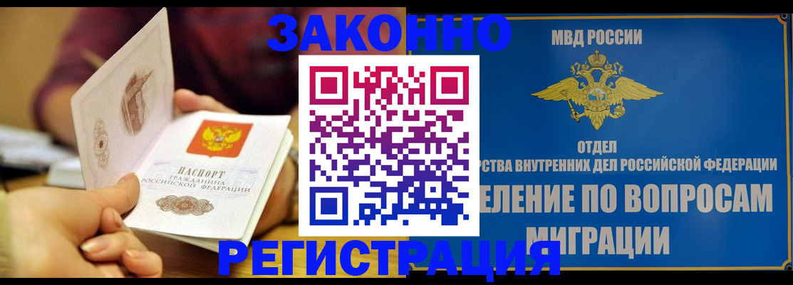 временная регистрация в квартире в Кудрово