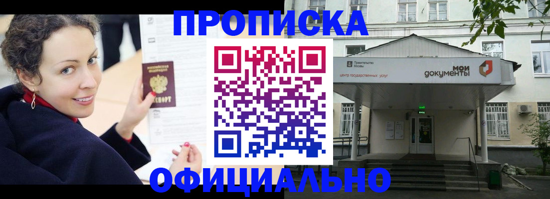 временная регистрация для всех в Кудрово