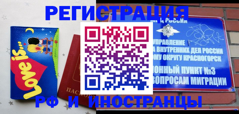 купить прописку в Кудрово