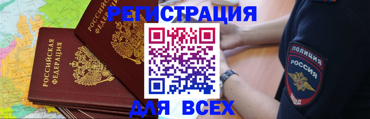 прописка для школы в Кудрово